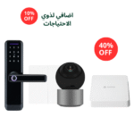 باقة الشقة الذكية