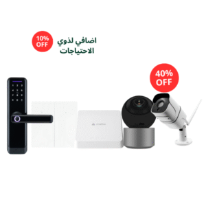 باقة الحلول الكاملة