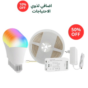 باقة الإضاءة