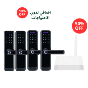 باقة الأقفال الذكية