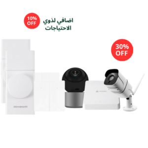 باقة الفيلا الذكية